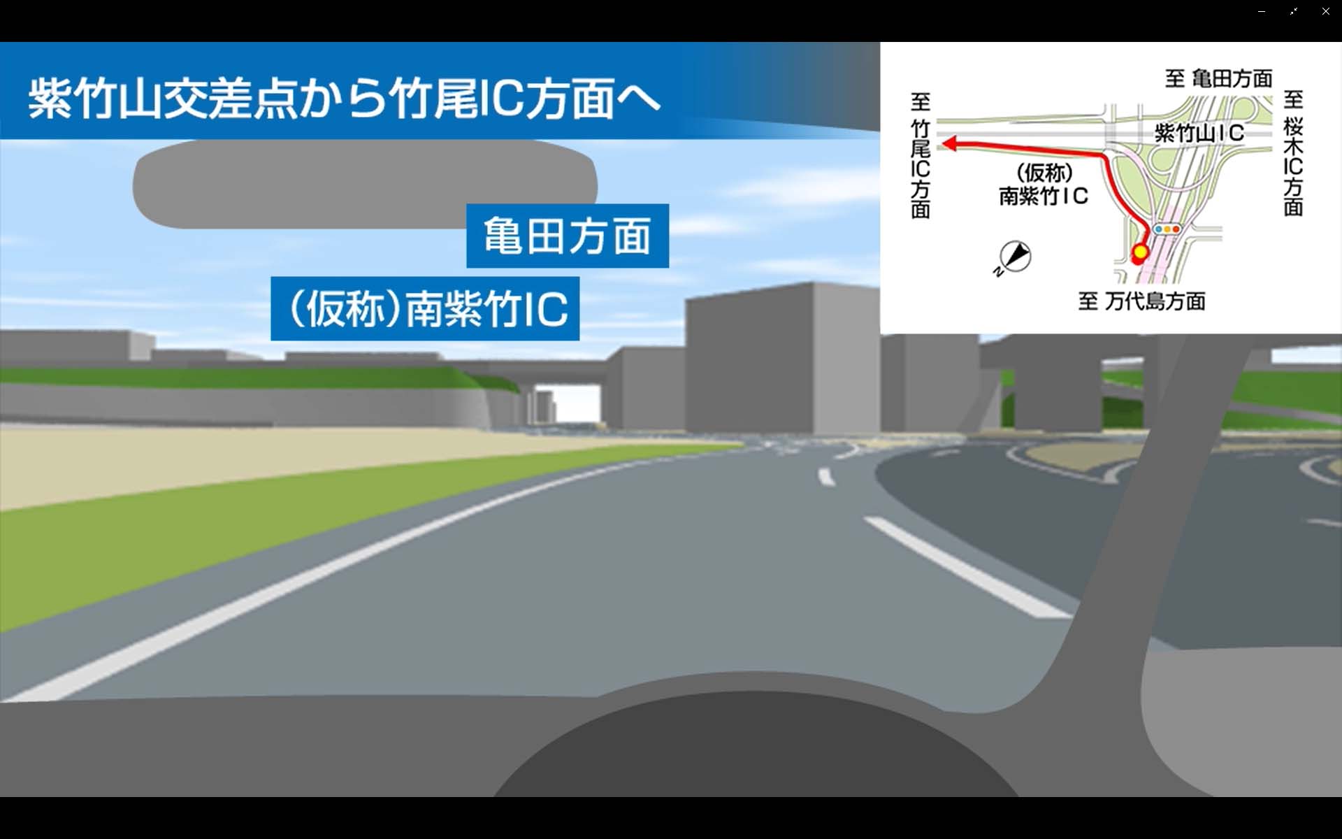 走行動画画面４