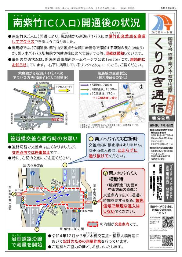 98号