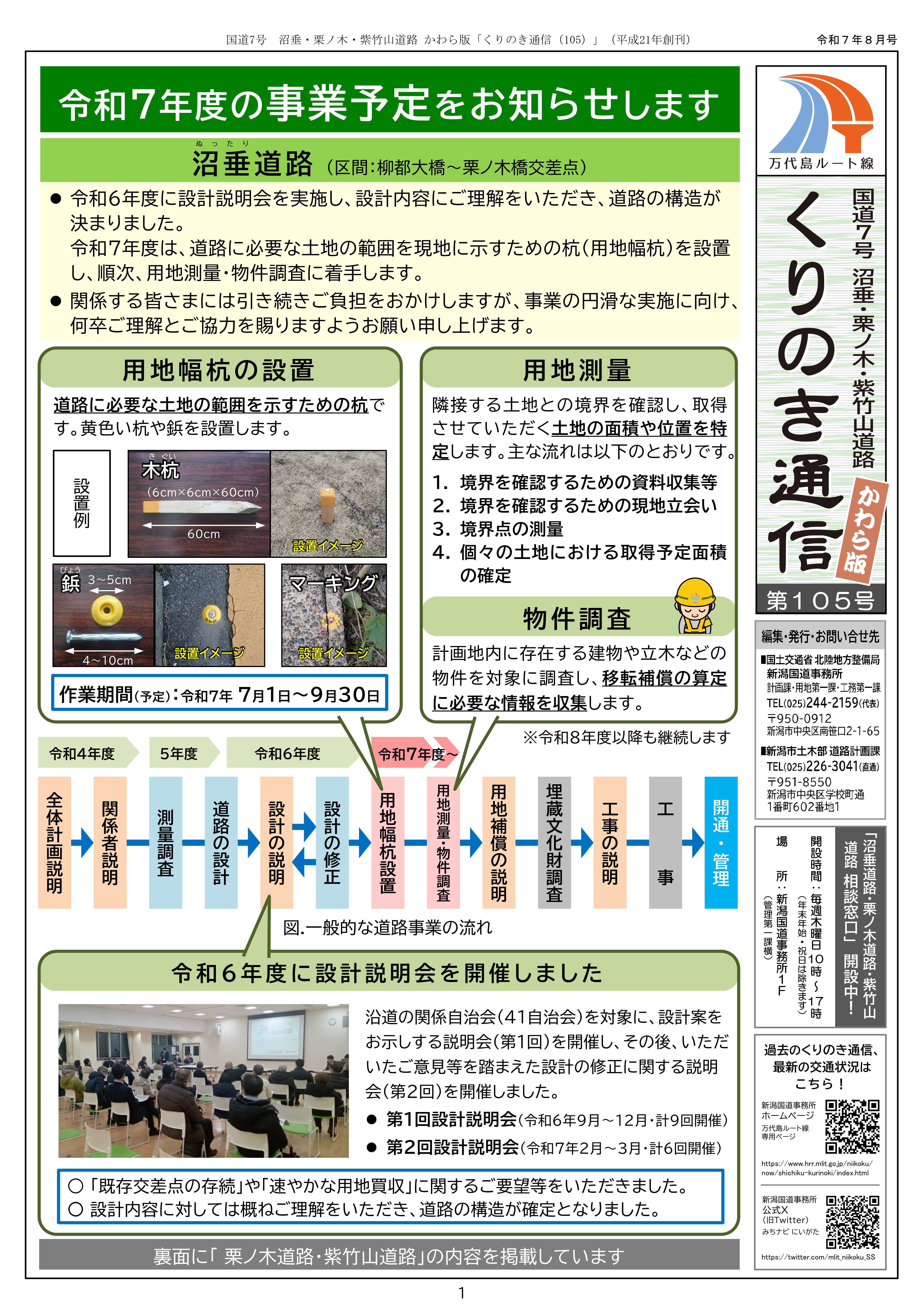105号