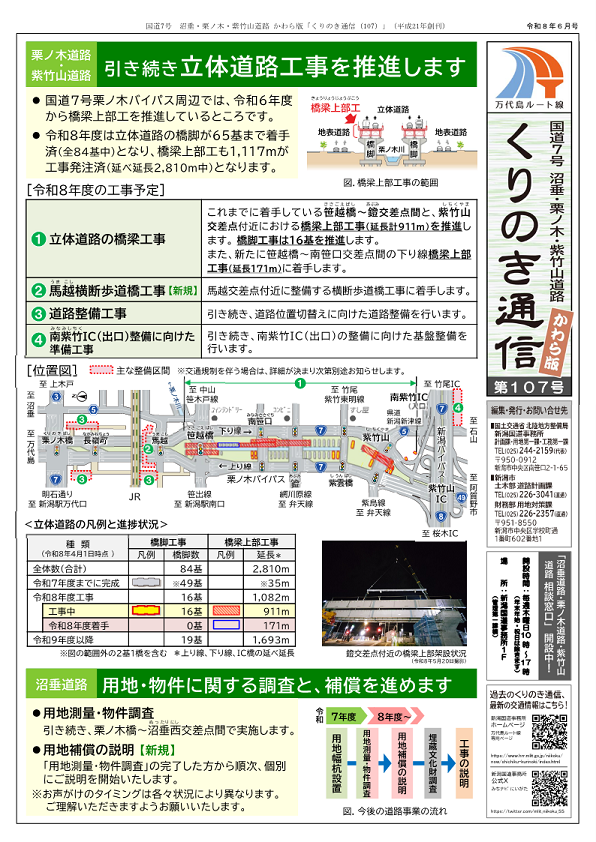 107号