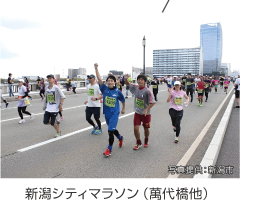 新潟シティマラソン（萬代橋他）