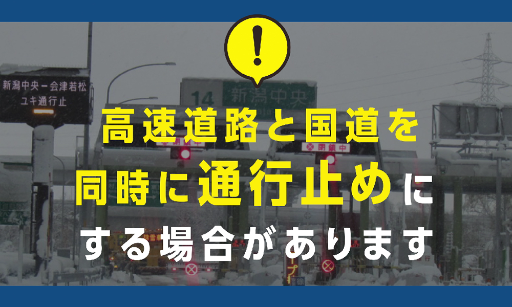 冬期道路啓発CM15秒版