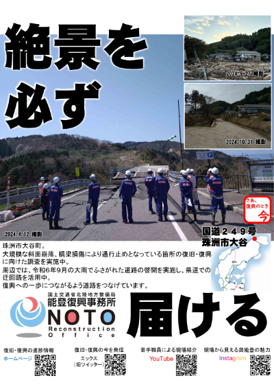 絶景を必ず届ける