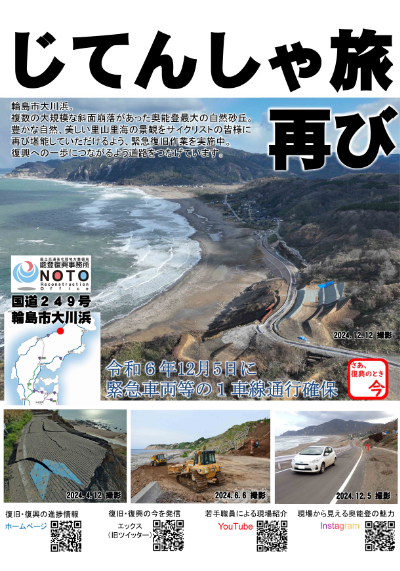 じてんしゃ旅再び