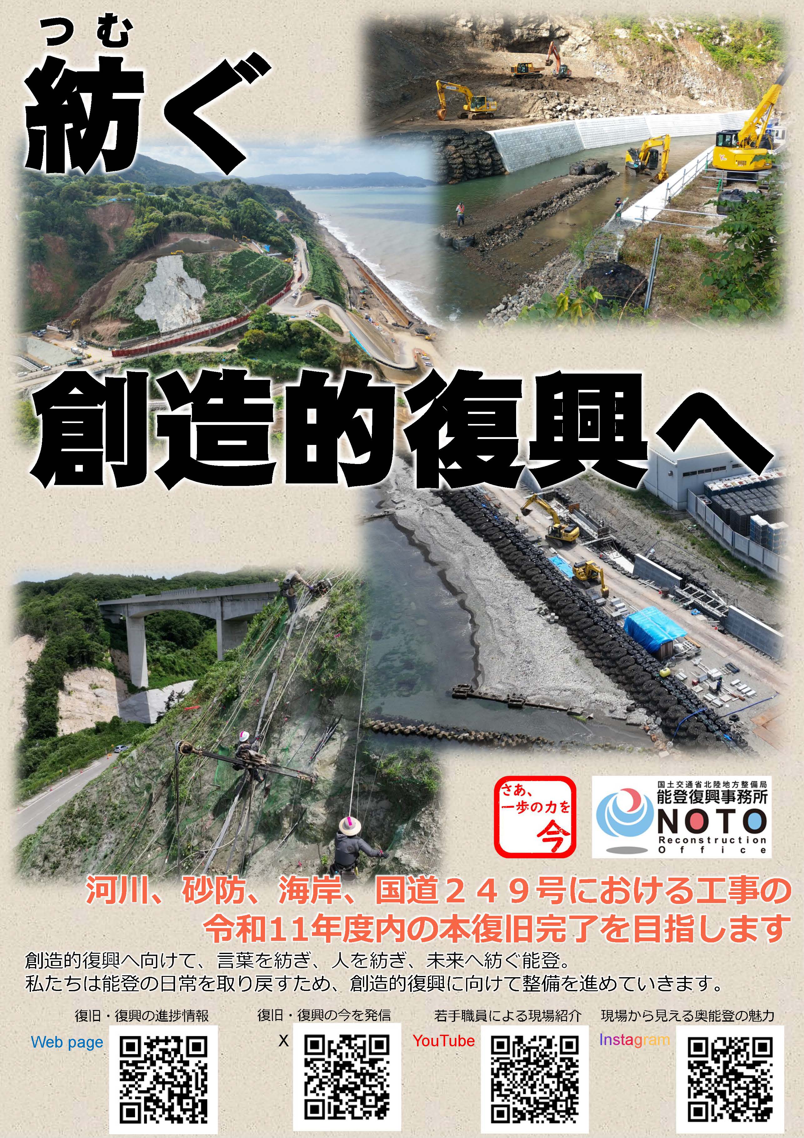 紡ぐ　創造的復興へ