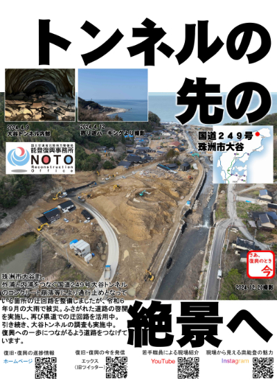 トンネルの先の絶景へ