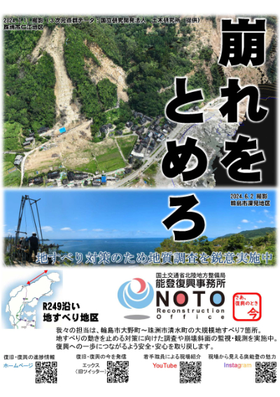 崩れをとめろ