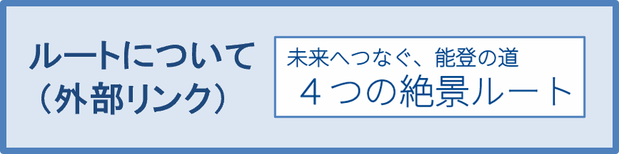 石川県リンク2