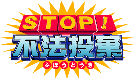 STOP!s@
