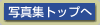 ʐ^Wgbv