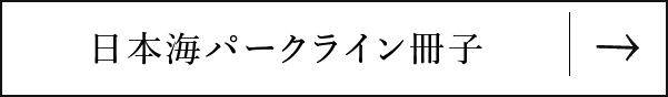 別途冊子等