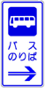 乗合自動車停留所