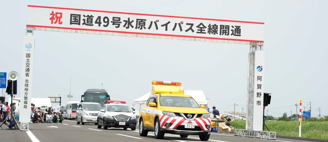水原バイパス