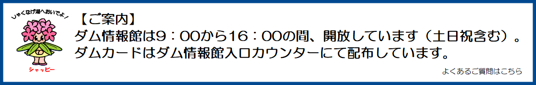 よくあるご質問