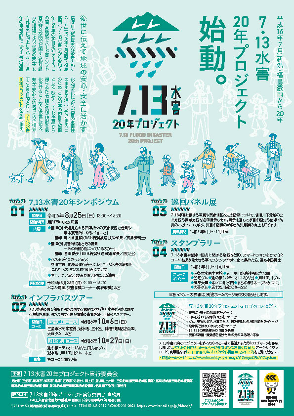 チラシ表