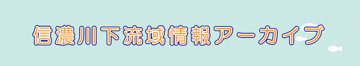 平成10年８．４水害