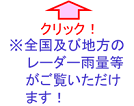 警報・注意報・河川カメラ・水位情報・洪水予報等が見られます。