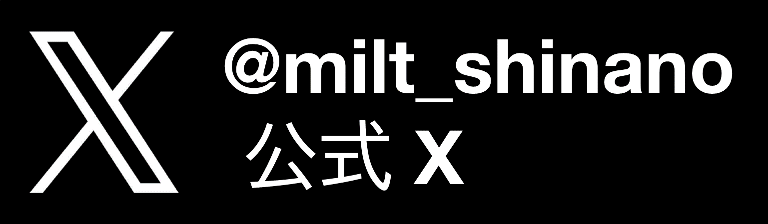 信濃川河川事務所公式Ｘ（旧ツイッター）