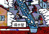 雪捨場の川３