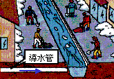 雪捨場の川４