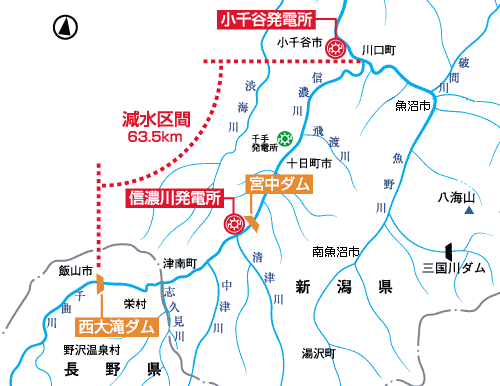 減水区間位置図