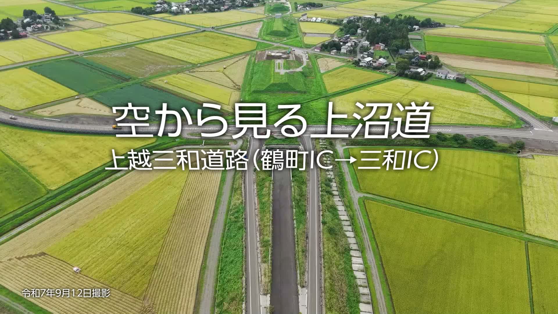 空撮 工事の記録の画像