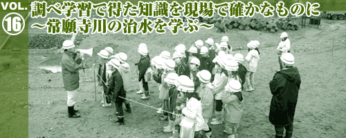 相手の立場になって考える福祉を身近に感じる「交通バリアフリー体験」