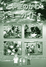 副読本