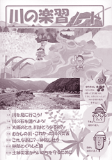 副読本