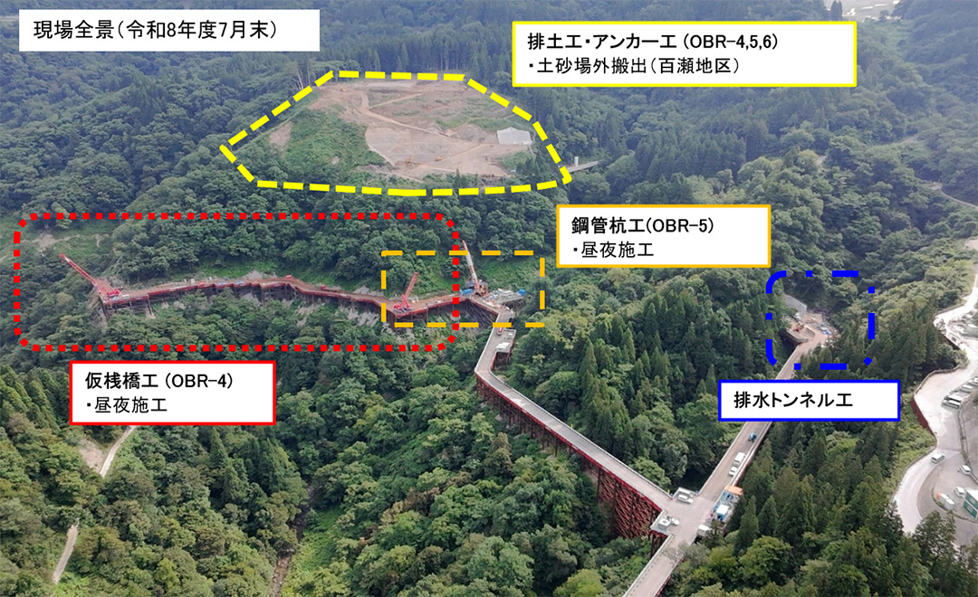 押場地区貯水池法面対策(第1期)工事 - 令和8年度利賀ダム工事情報|工事情報|国土交通省北陸地方整備局 利賀ダム工事事務所