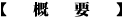 �T�v