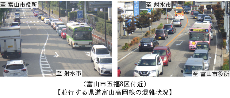 道路の渋滞が並行県道等や市街地の混雑に影響