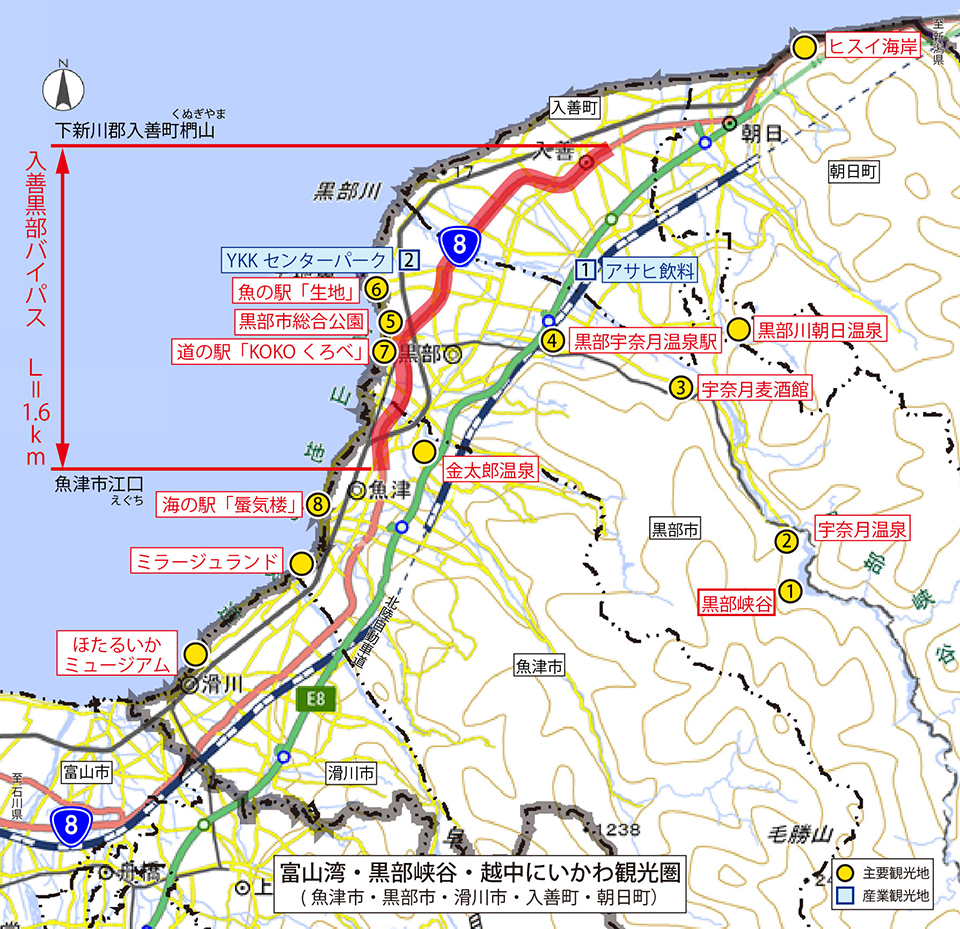 越中にいかわ観光圏の主要観光地