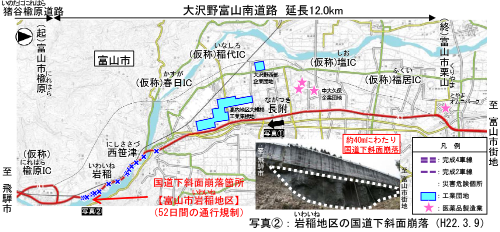 東海北陸自動車道の代替路