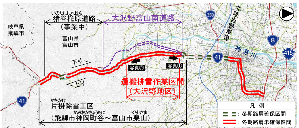 冬季路肩確保区間および運搬排雪作業区間