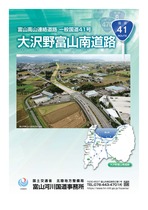 ����x�R�쓹�H�@�p���t���b�g