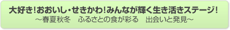 DIEI݂ȂPXe[WI`tďH~@ӂ邳Ƃ̐Hʂ@oƔ`