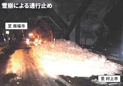 雪崩による通行止め