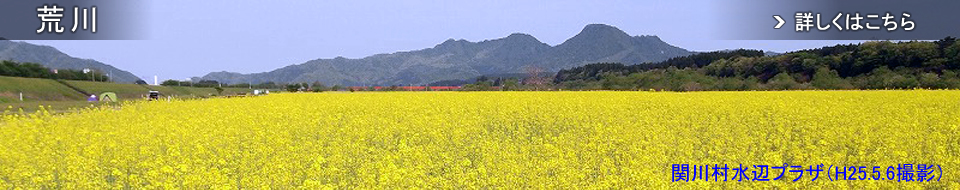 河川