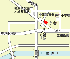 破間川出張所